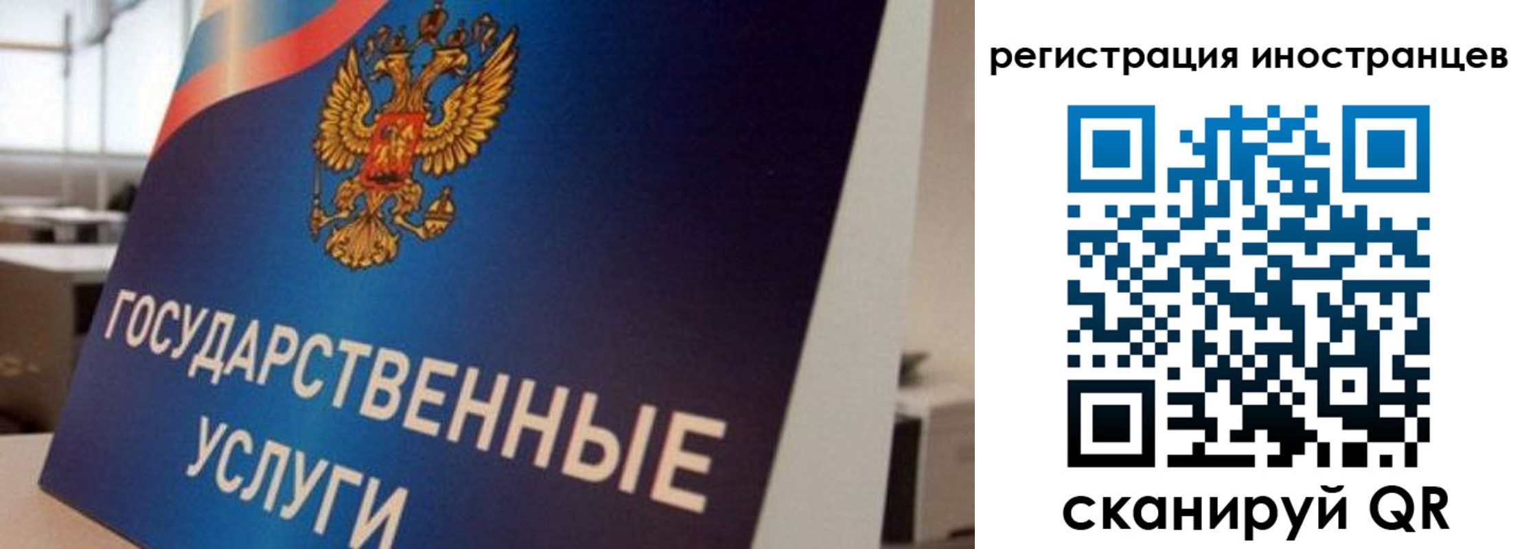 временная прописка в Коммунаре